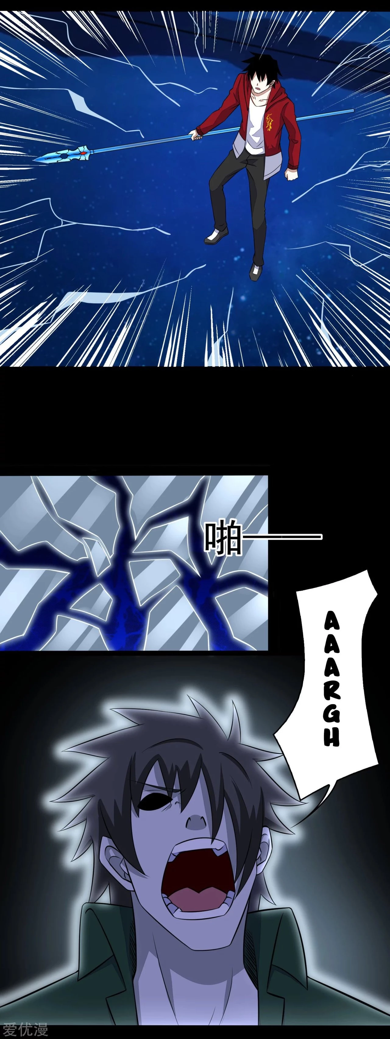 El rey del apocalipsis > Capitulo 120 > Page 21